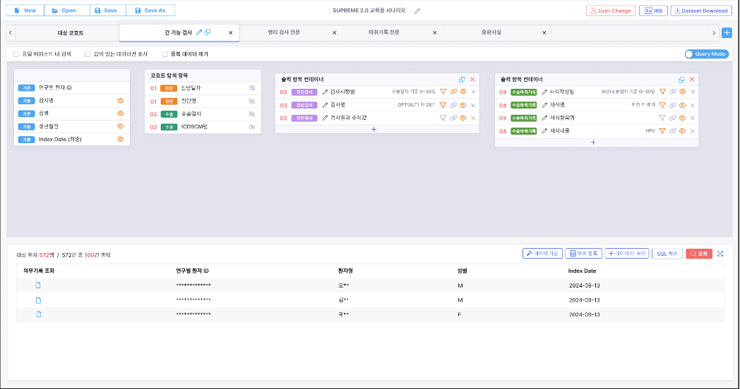 ResearchEx 분석 화면